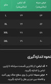 پیراهن مردانه کتان اندامی طرحدار | شیک و مدرن