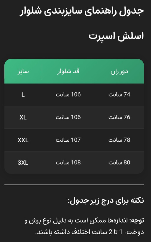 شلوار اسلش اسپرت نیم بگ دمپا دکمهدار؛ جنس غواصی درجه یک (استایل ترند ۲۰۲۶)