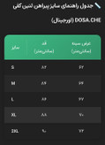 پیراهن لنین کنفی مردانه برند DOSA.CHE | قواره بزرگ (Big Size) – کیفیت اورجینال