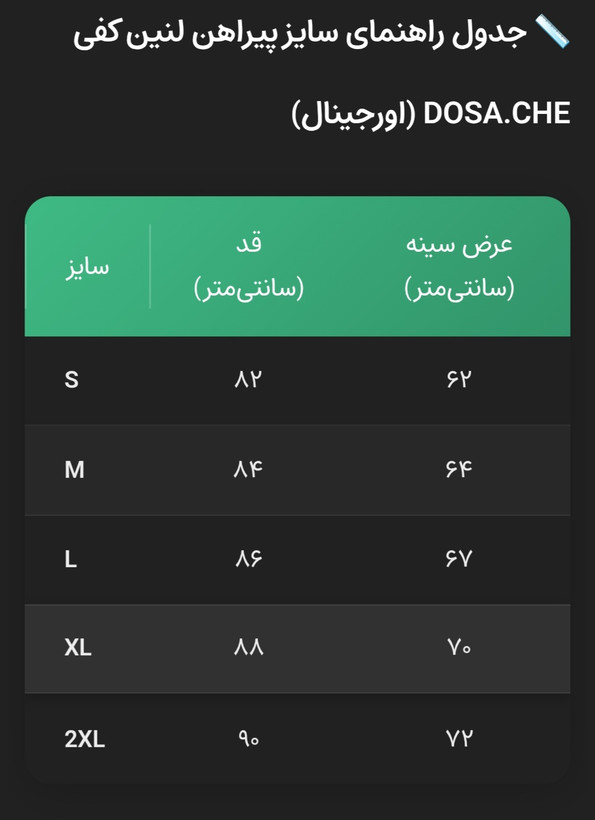 پیراهن لنین کنفی مردانه برند DOSA.CHE | قواره بزرگ (Big Size) – کیفیت اورجینال