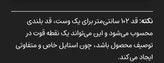 خرید تیشرت وست زنانه بلند پارچه فلامنت غواصی - خنک و تنفسپذیر