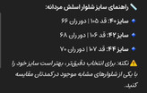 شلوار اسلش مردانه پارچه بنگال - مدل دمپا کش و کمر کش - فیت (Fit)