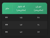 شلوار اسلش ۶ جیب مردانه پارچه بنگال (کمرکش و دمپا کش)