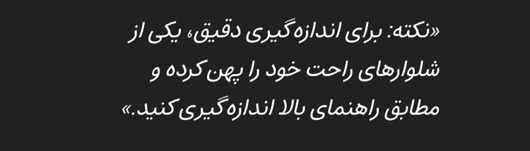 شلوار اسلش ۶ جیب مردانه پارچه بنگال (کمرکش و دمپا کش)