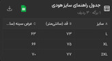 هودی کلاهدار اسپرت مردانه | جنس دورس سه نخ تو کرکی